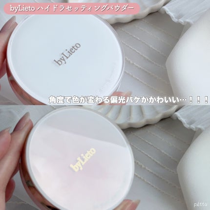 ハイドラセッティングパウダー/byLieto/プレストパウダーを使ったクチコミ(6枚目)