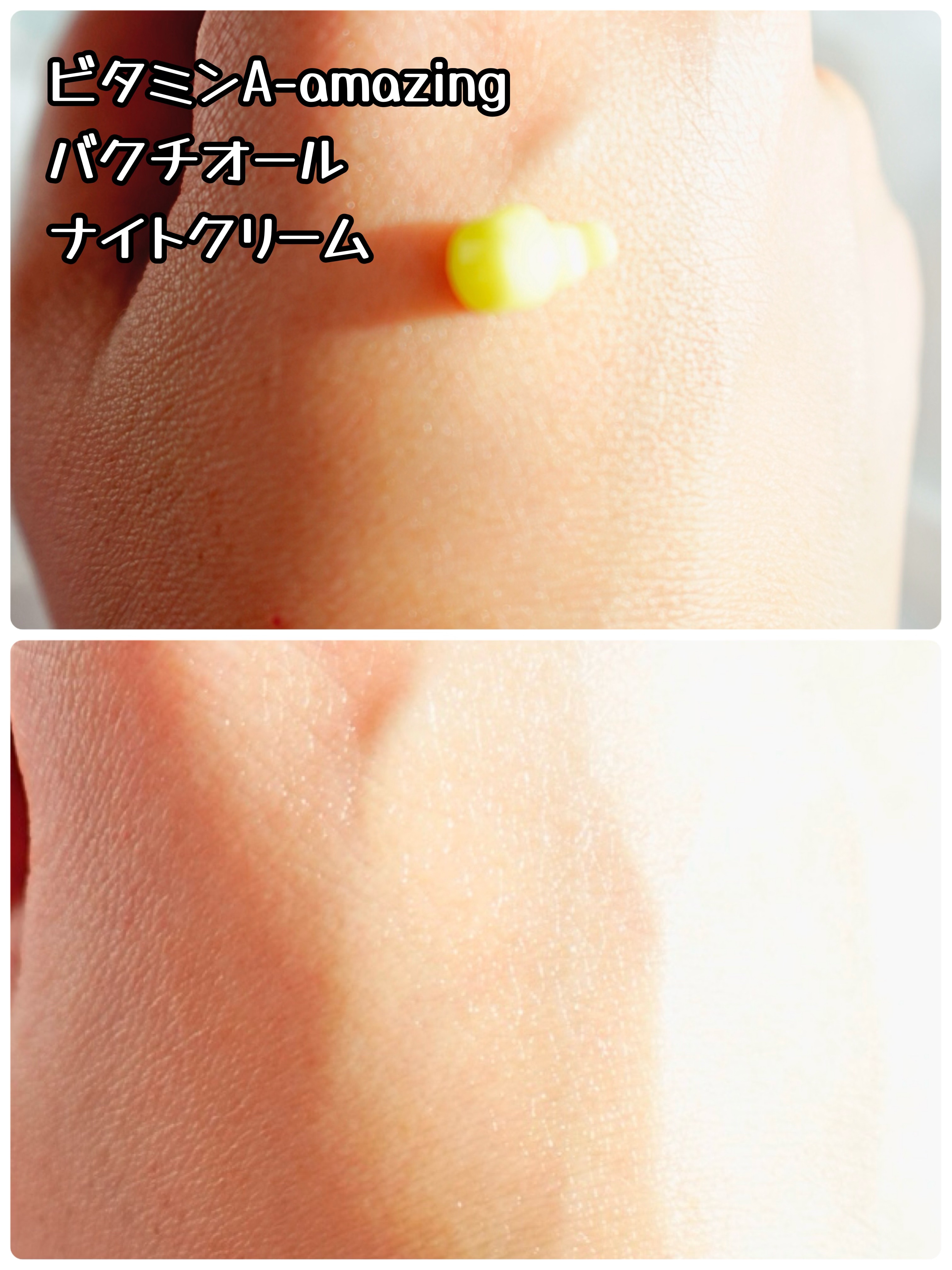 ビタミンA-mazingバクチオールナイトクリーム/By Wishtrend/フェイスクリームを使ったクチコミ（3枚目）