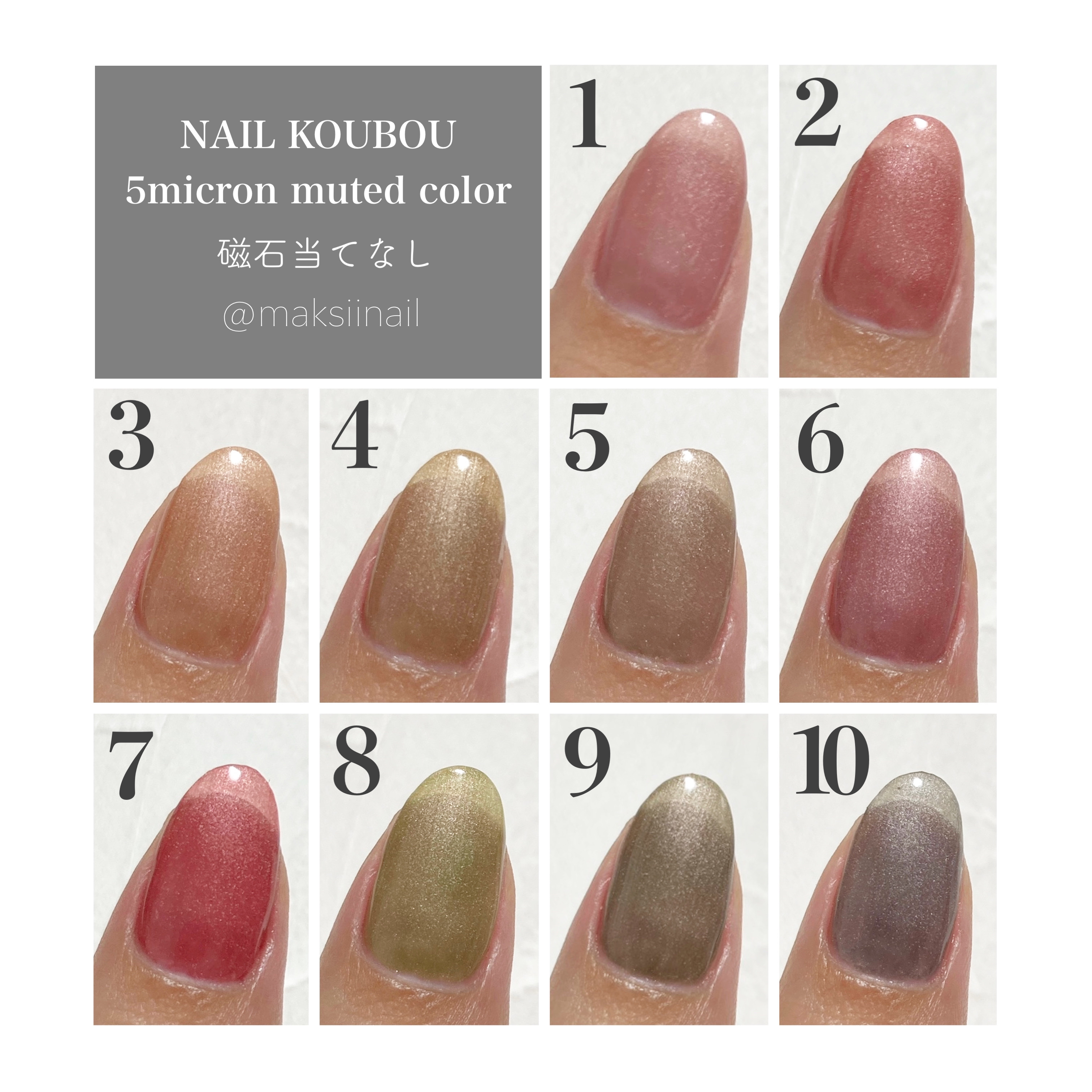 ５ミクロンマグネット muted/ネイル工房/ジェルネイルを使ったクチコミ（2枚目）