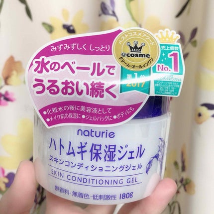 ハトムギ保湿ジェル(ナチュリエ スキンコンディショニングジェル)/ナチュリエ/美容液を使ったクチコミ(1枚目)
