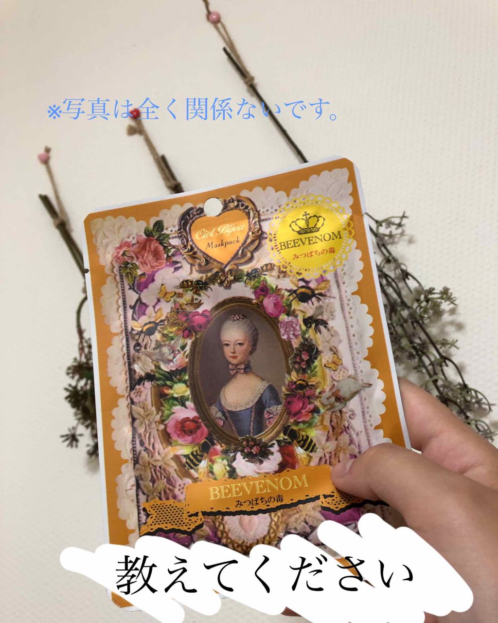 yuuna𓃗 on LIPS 「ほんっとに雑談です。というか質問です。もはやlips関係ないか..」(1枚目)