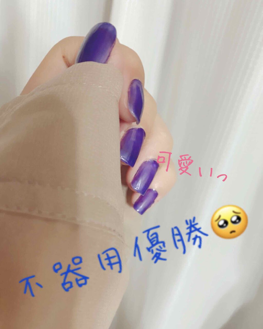 リキュールネイル/キャンドゥ/マニキュアを使ったクチコミ（1枚目）