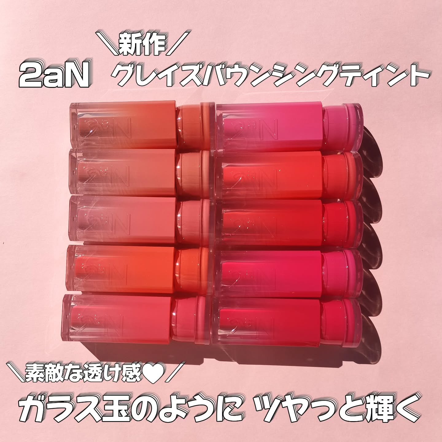 グレイズバウンシングティント/2aN/リップティントを使ったクチコミ（1枚目）