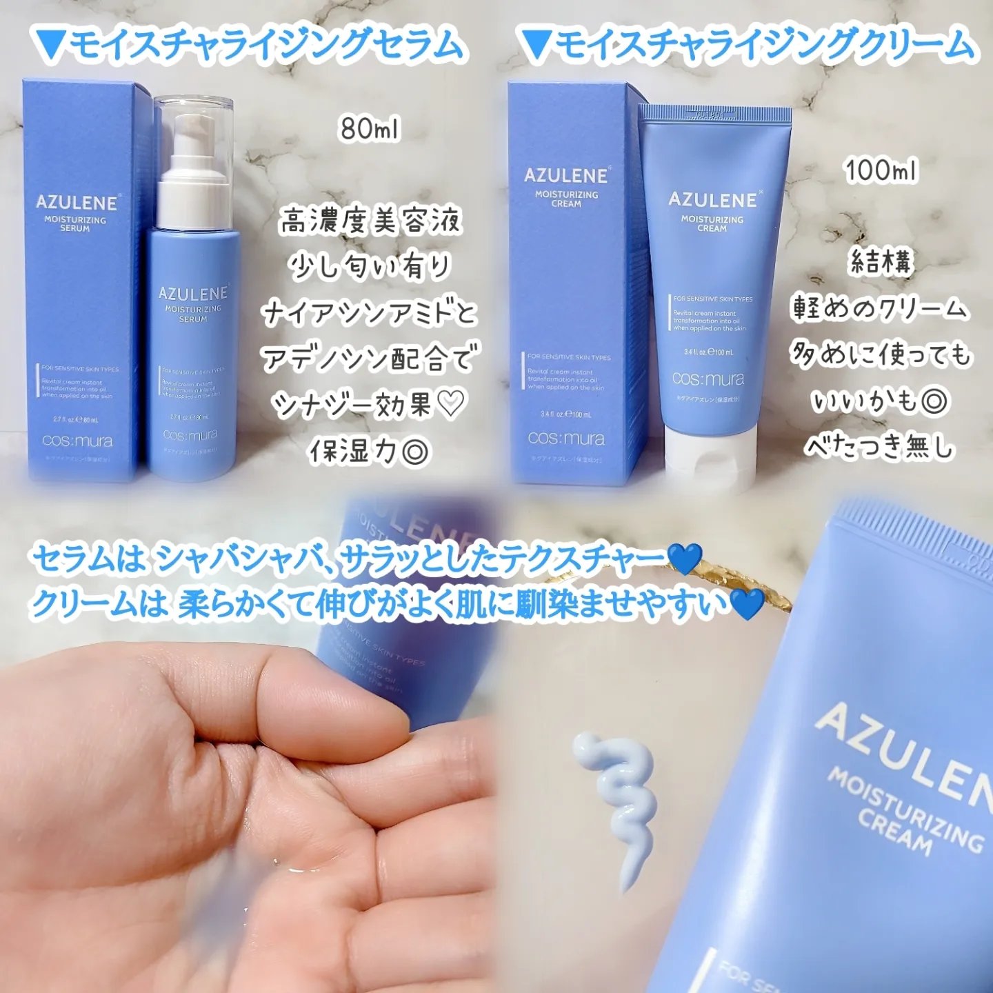 アズレンモイスチャライジングクリーム/cos:mura/フェイスクリームを使ったクチコミ（2枚目）