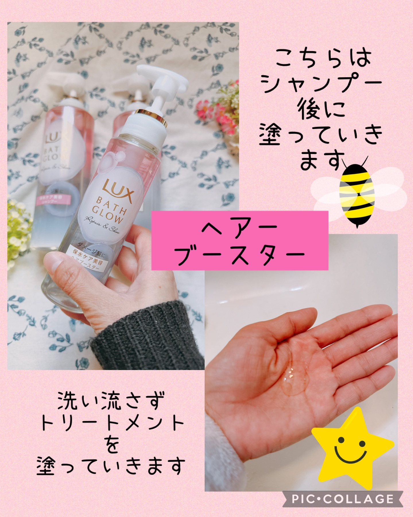 バスグロウ ストレート&シャイン シャンプー/トリートメント/LUX/市販シャンプーを使ったクチコミ（3枚目）