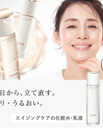 リフトモイスト ローション SP II /エリクシール/化粧水を使ったクチコミ(6枚目)