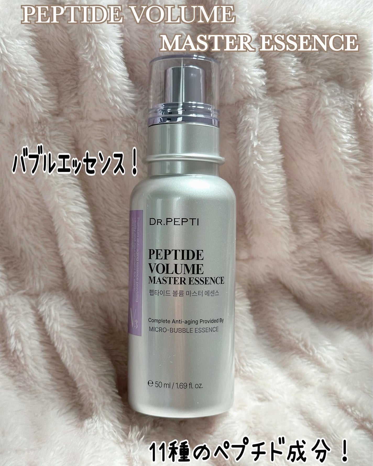 ペプチド ボリューム マスター エッセンス/DR.PEPTI/美容液を使ったクチコミ(2枚目)