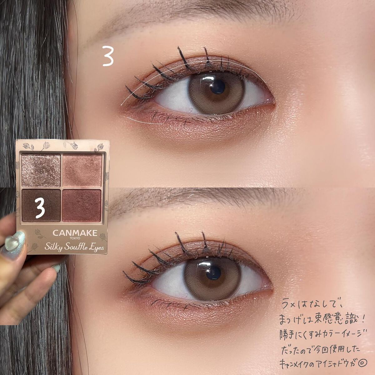 シルキースフレアイズ(マットタイプ)/キャンメイク/アイシャドウパレットを使ったクチコミ(3枚目)