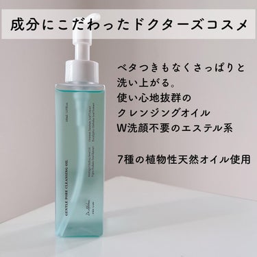 Dr.Althea ジェントル ポア クレンジングオイルのクチコミ「💜 Dr.Althea 💜〈ドクターエルシア〉
 〜GENTLE PORE CLEANSING.....」（3枚目）