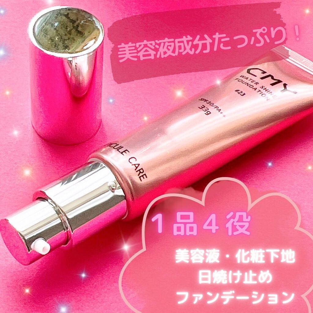 CMYファンデーション 23【旧】/CMY/リキッドファンデーションを使ったクチコミ（2枚目）