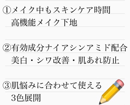 ミネラル 薬用プライマーベース/TIME SECRET/化粧下地を使ったクチコミ(5枚目)