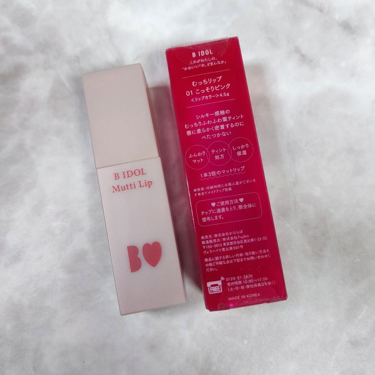 むっちリップ/b idol/口紅を使ったクチコミ(2枚目)