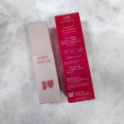 むっちリップ/b idol/口紅を使ったクチコミ(2枚目)