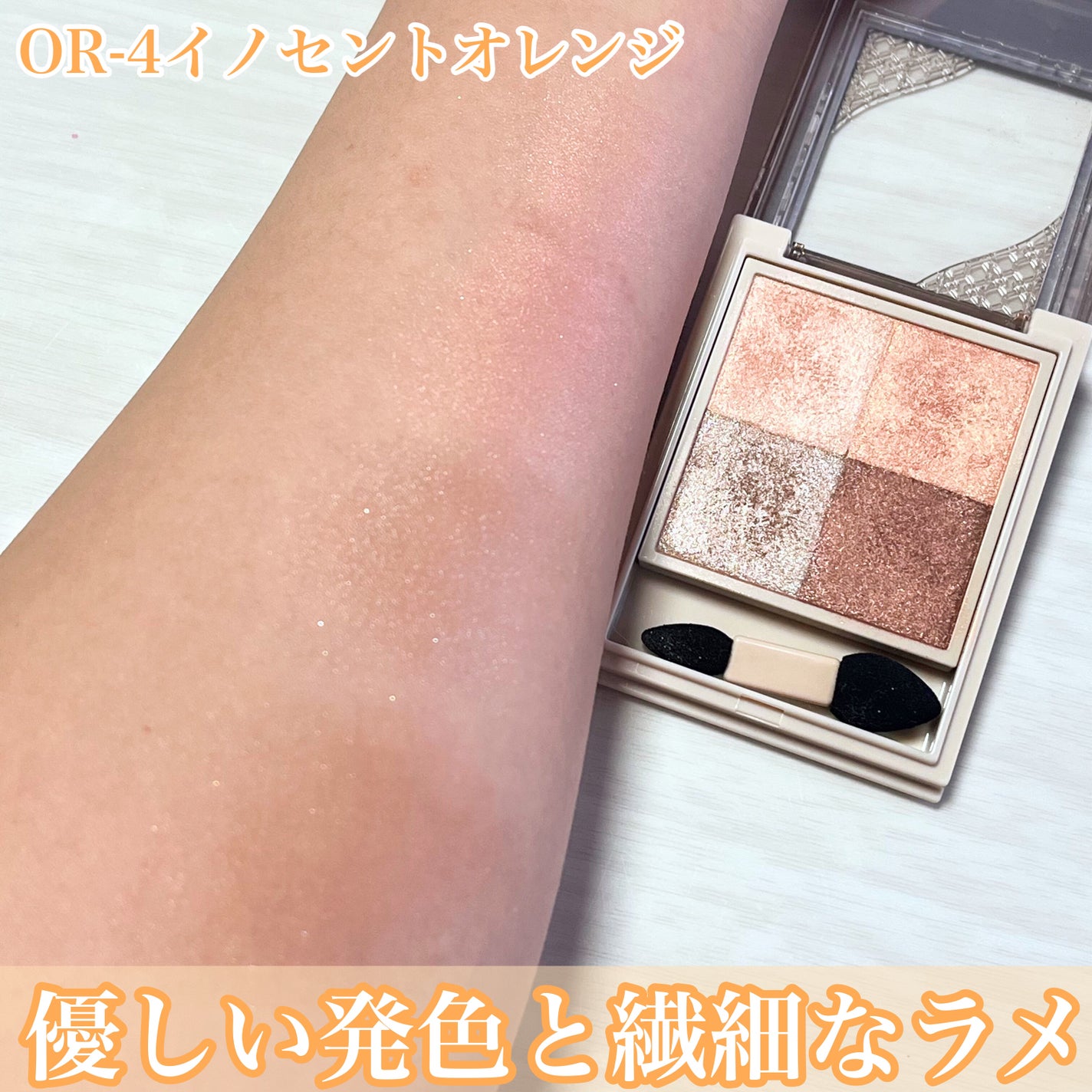 ニュアンス デューイ クリエイター/Visée/アイシャドウパレットを使ったクチコミ(2枚目)