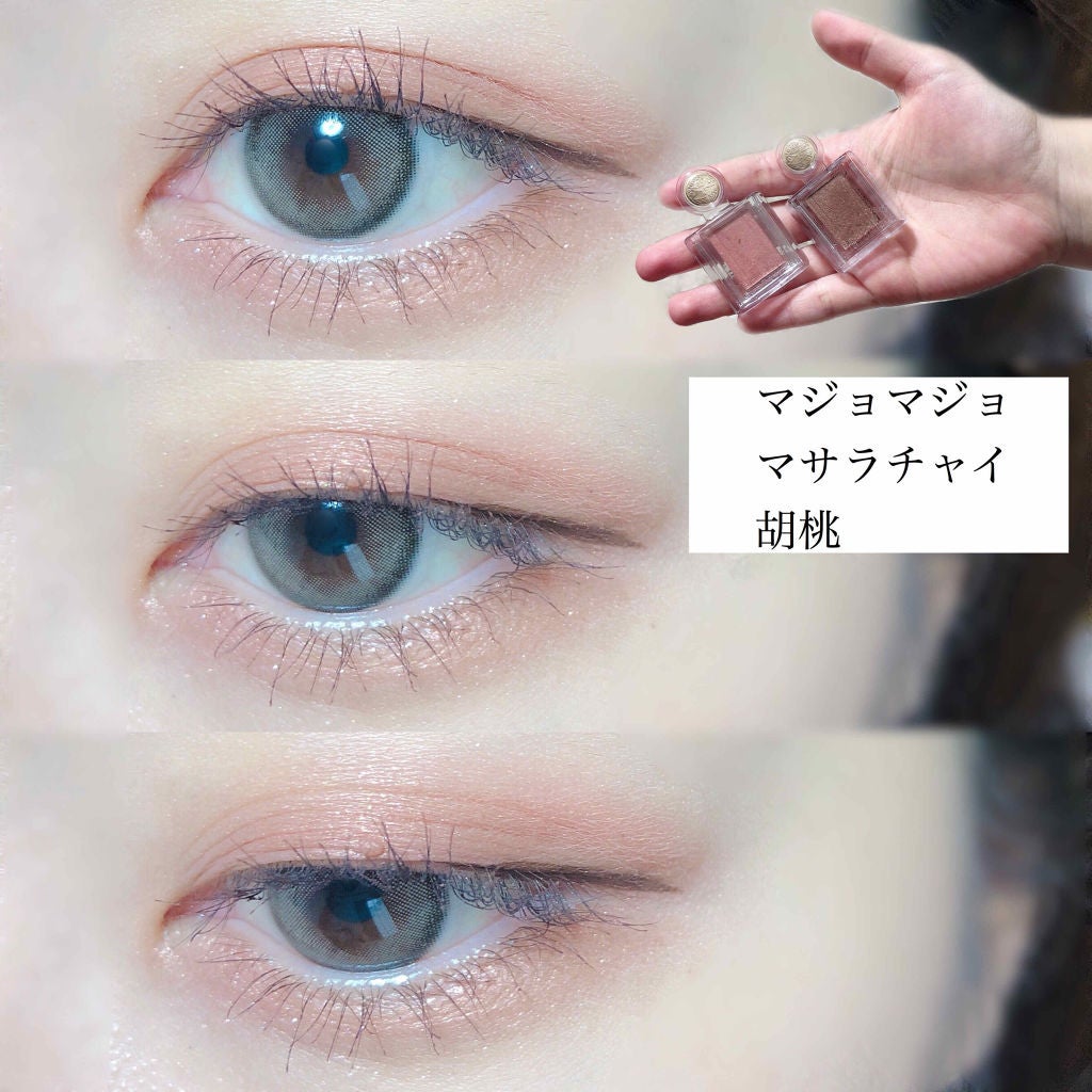 シャドーカスタマイズ/MAJOLICA MAJORCA/単色アイシャドウを使ったクチコミ(1枚目)