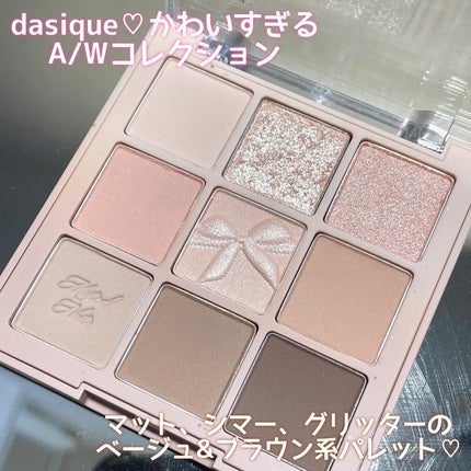 シャドウパレット/dasique/アイシャドウパレットを使ったクチコミ(2枚目)