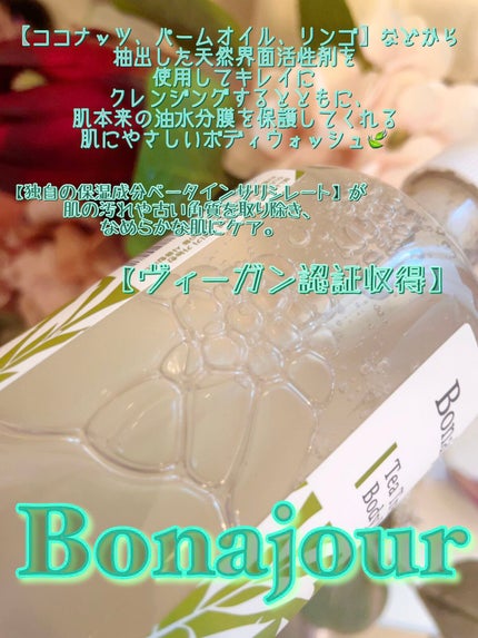 ティーツリーACコントロールボディウォッシュ/Bonajour/その他を使ったクチコミ(3枚目)