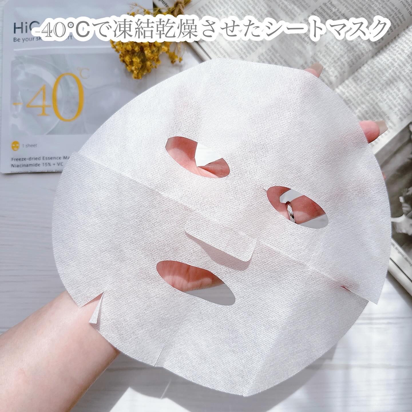 HiCA フリーズドライエッセンスマスク ナイアシンアミド15%+VC/HiCA/シートマスク・パックを使ったクチコミ（2枚目）