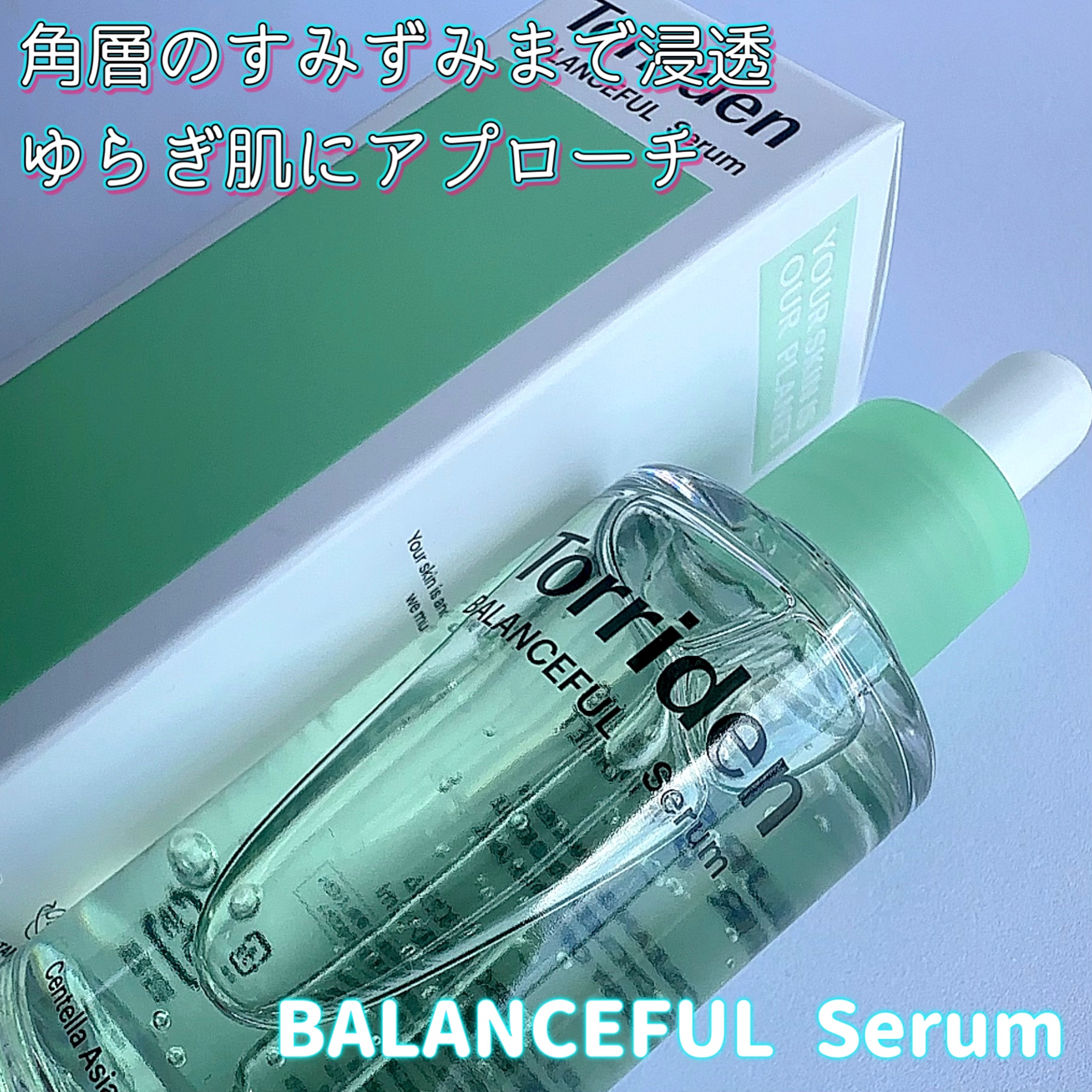 バランスフル シカマスク/Torriden/シートマスク・パックを使ったクチコミ（2枚目）