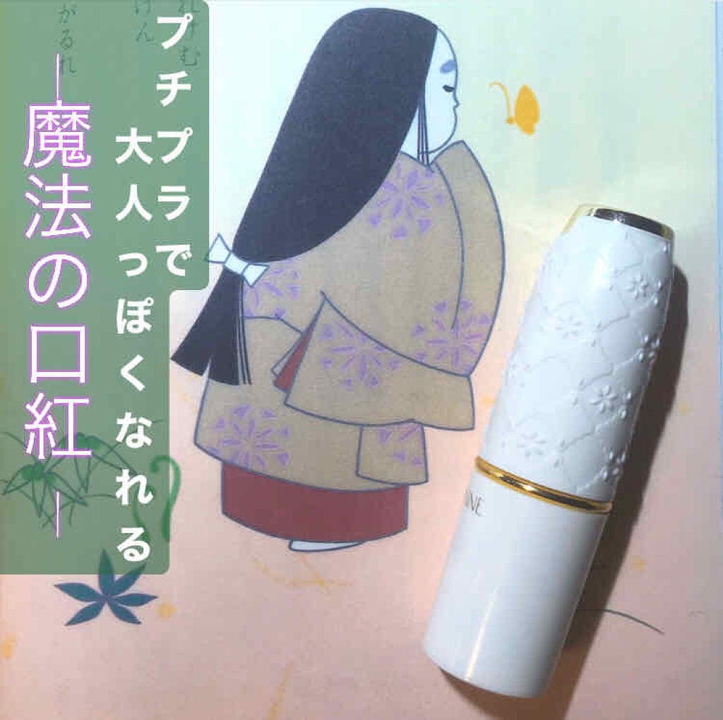 ラスティング リップカラーN/CEZANNE/口紅を使ったクチコミ(1枚目)