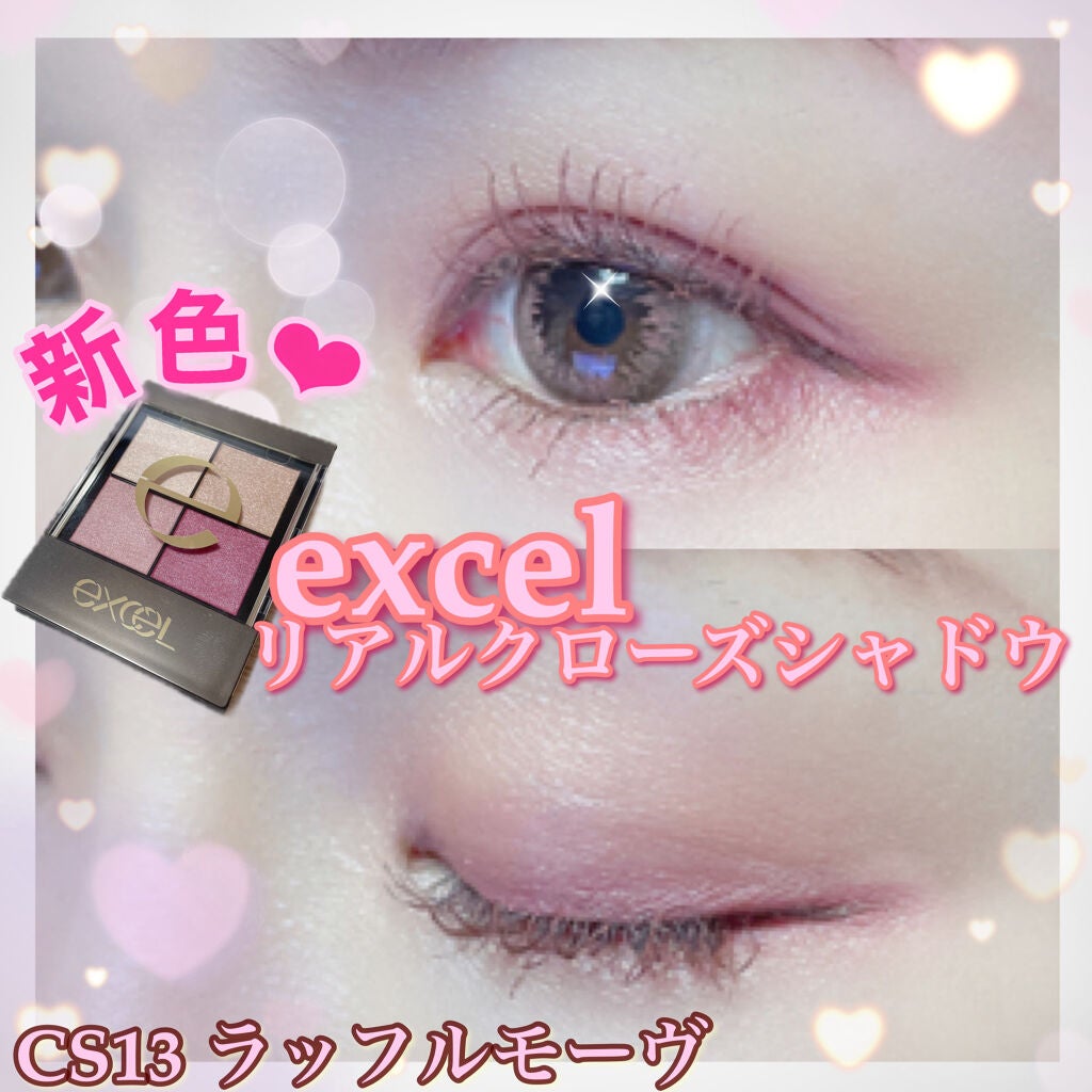 リアルクローズシャドウ/excel/アイシャドウパレットを使ったクチコミ(1枚目)