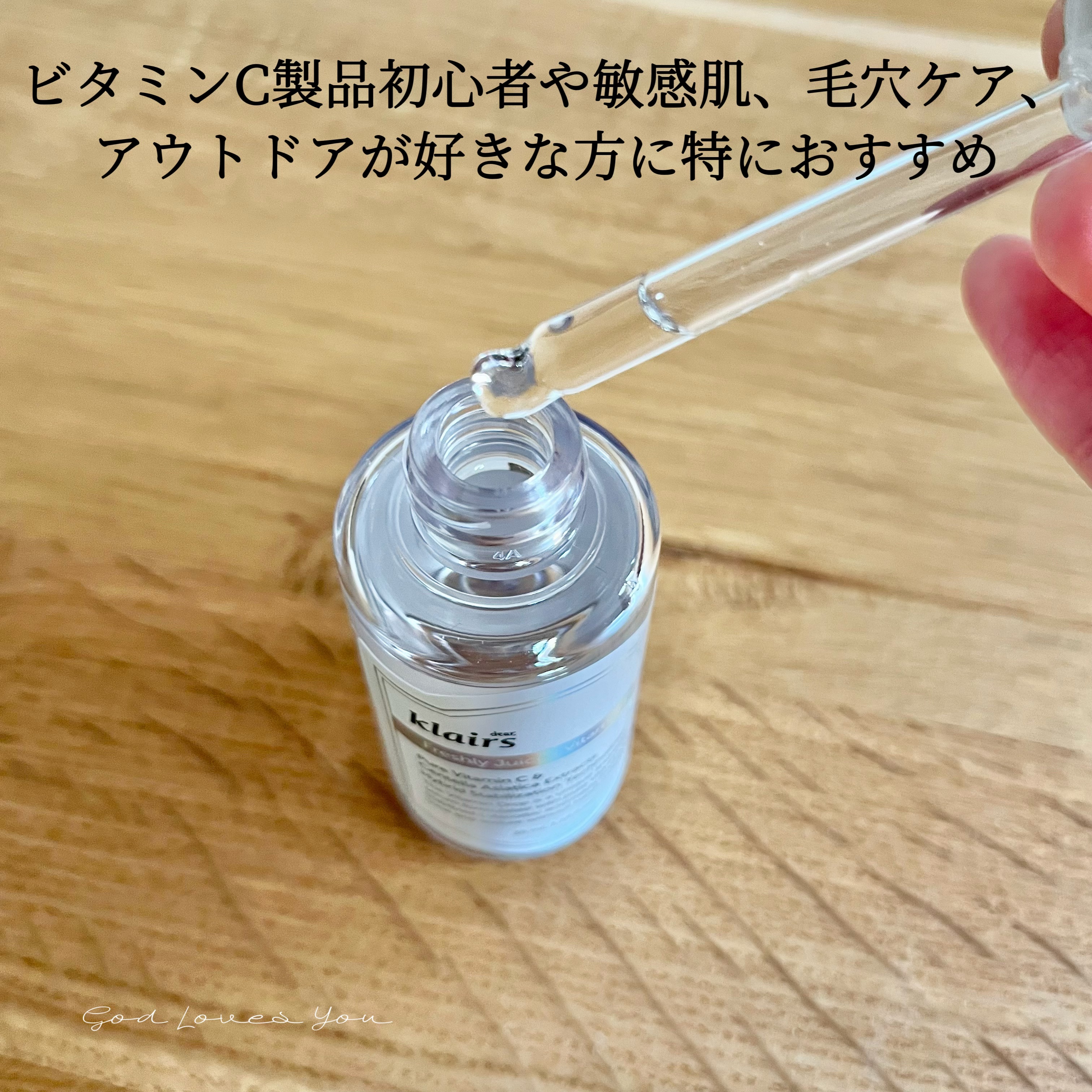 フレッシュリージュースドビタミンドロップ(35ml)/Klairs/美容液を使ったクチコミ（3枚目）