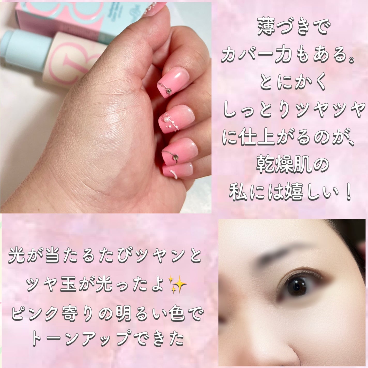 ラディアンスカラーセラム/Likebel/リキッドファンデーションを使ったクチコミ(4枚目)