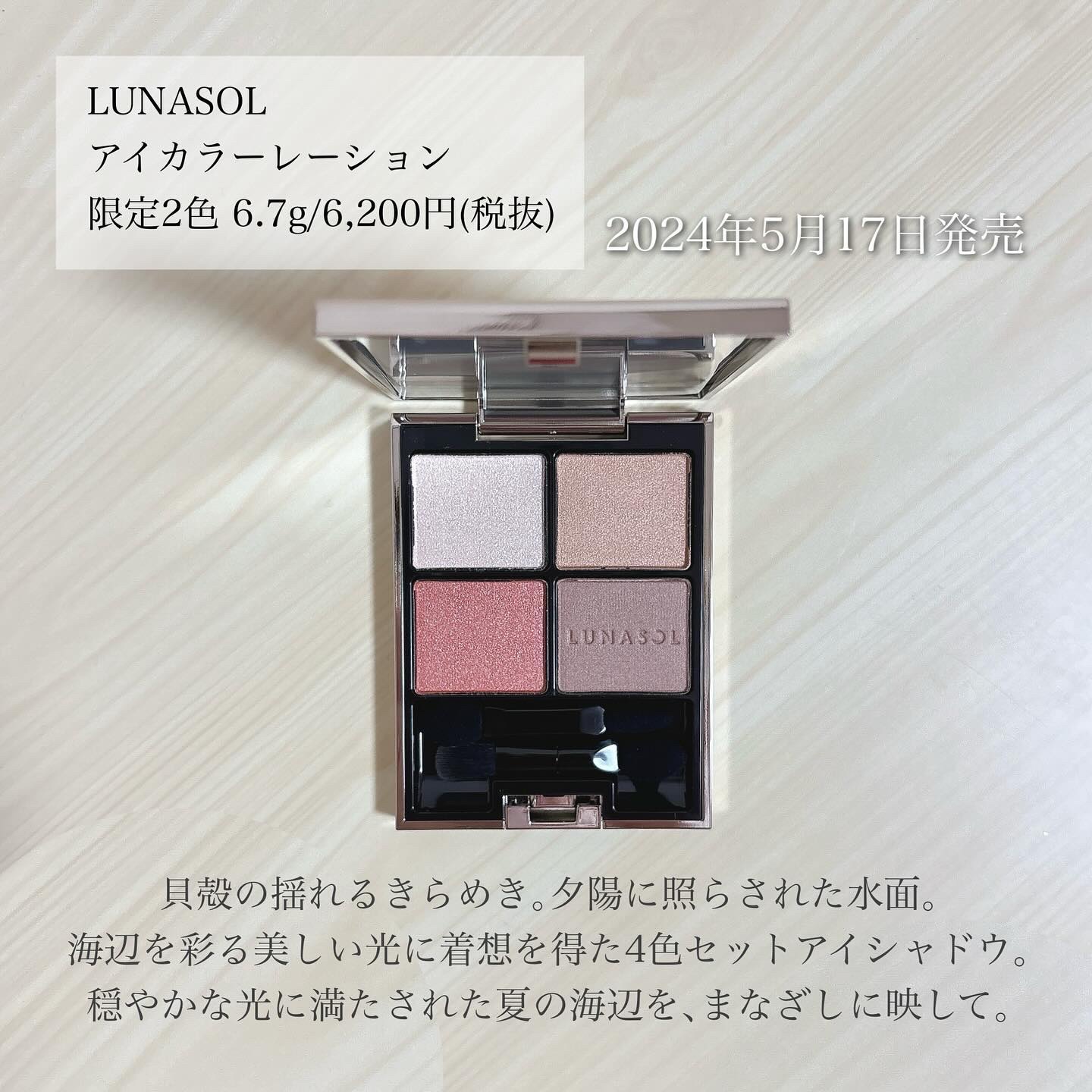 アイカラーレーション EX40 Mellow Sunset/LUNASOL/アイシャドウパレットを使ったクチコミ（2枚目）