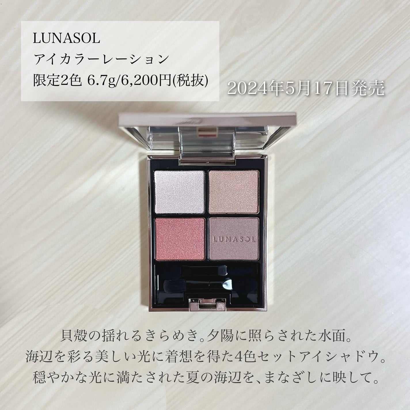 アイカラーレーション/LUNASOL/アイシャドウパレットを使ったクチコミ(2枚目)