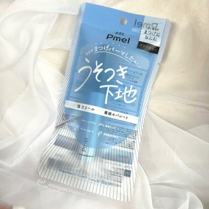 ピメル うそつき下地/pdc/マスカラ下地を使ったクチコミ(4枚目)