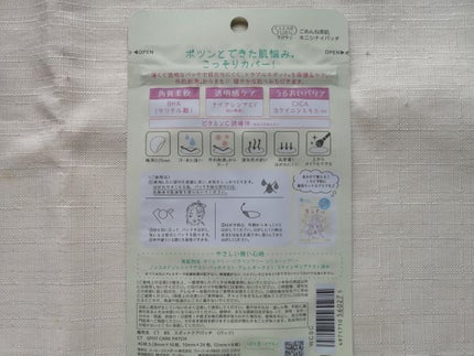 * a y a * on LIPS 「4/7に発売されるクリアターンごめんね素肌キニシナイパッチを使..」(5枚目)