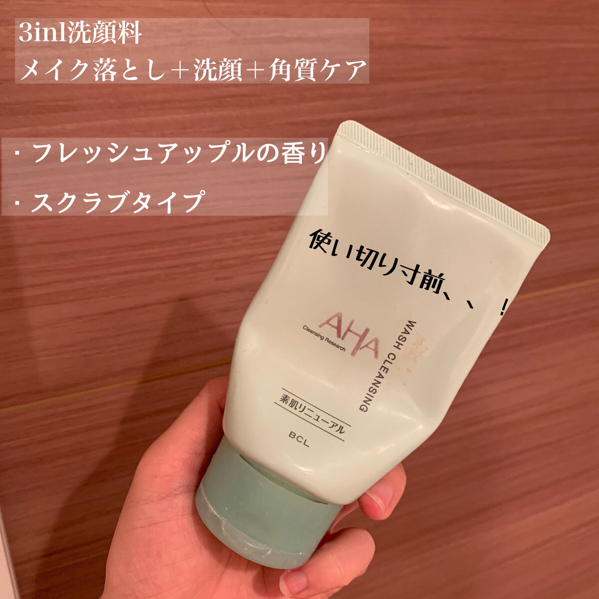 クレンジングリサーチ ウォッシュクレンジング N 120g/クレンジングリサーチ/洗顔フォームを使ったクチコミ（2枚目）