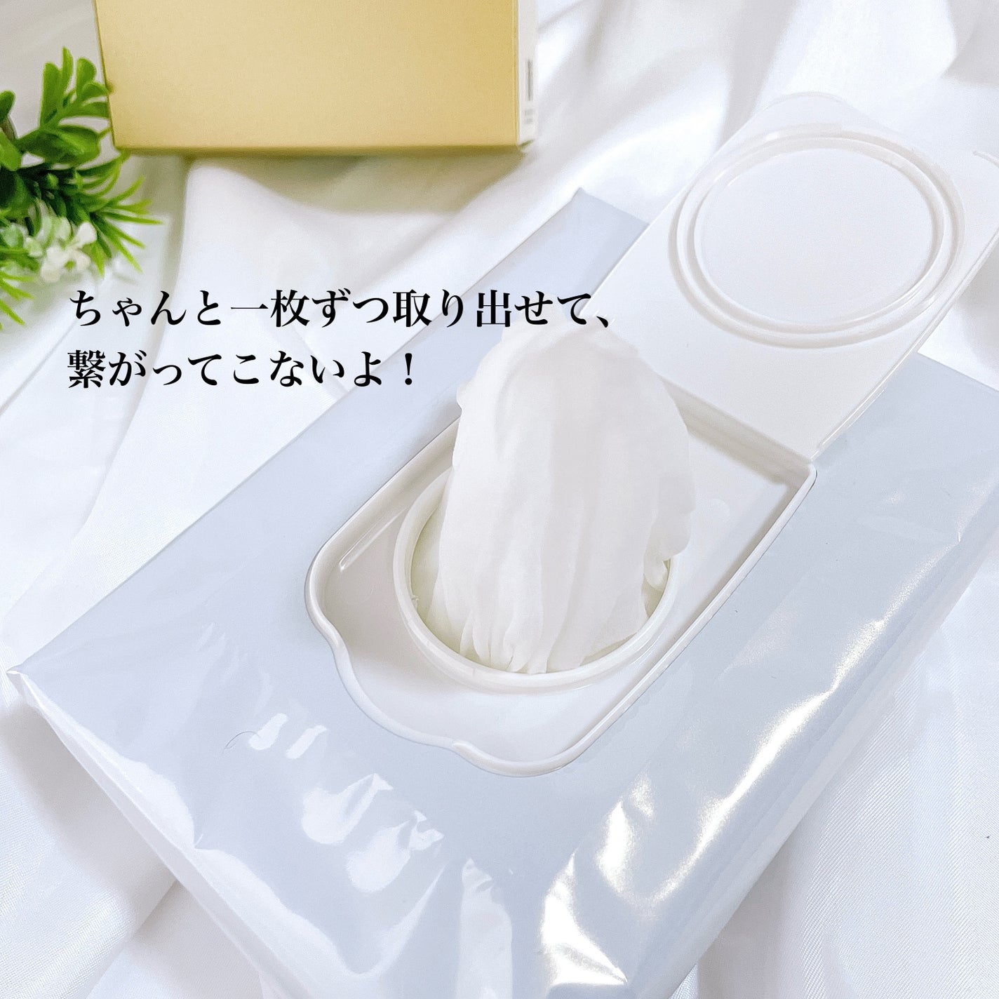 クレ・ド・ポー ボーテ ランジェット デマキアントヴィサージュ/クレ・ド・ポー ボーテ/クレンジングシートを使ったクチコミ(2枚目)