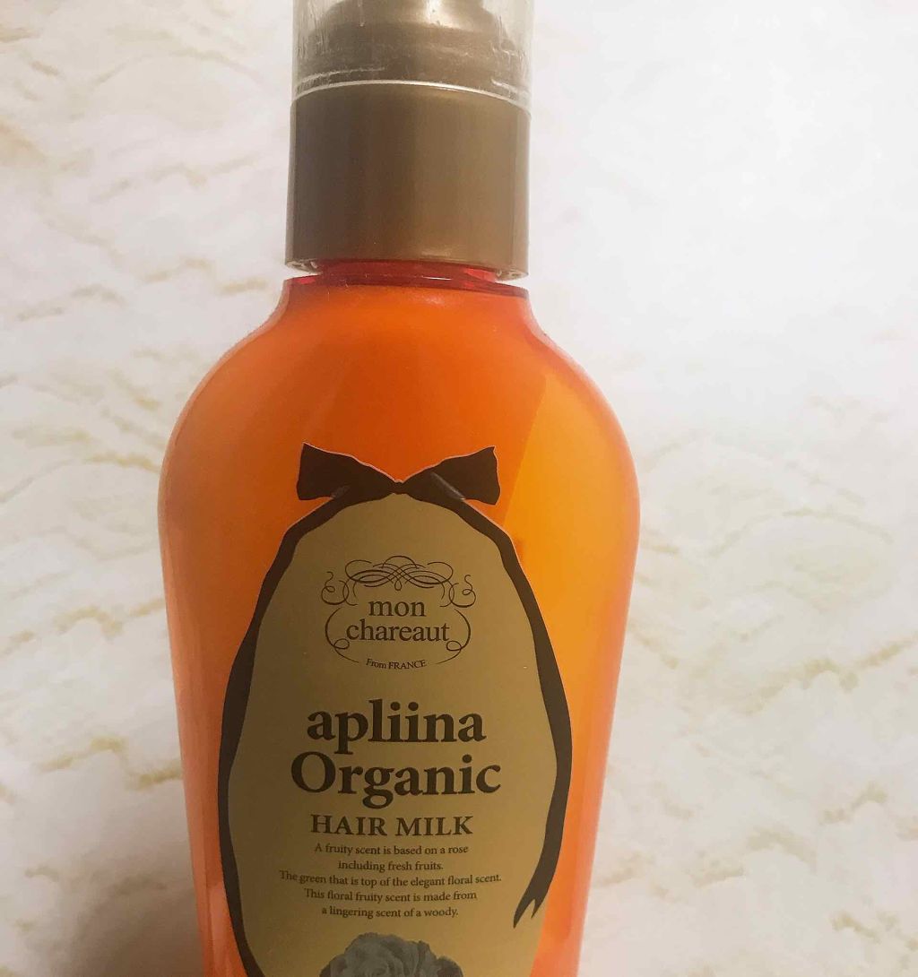 モンシャルーテ アプリーナ オーガニック ヘアミルク/モンシャルーテ/ヘアミルクを使ったクチコミ（1枚目）