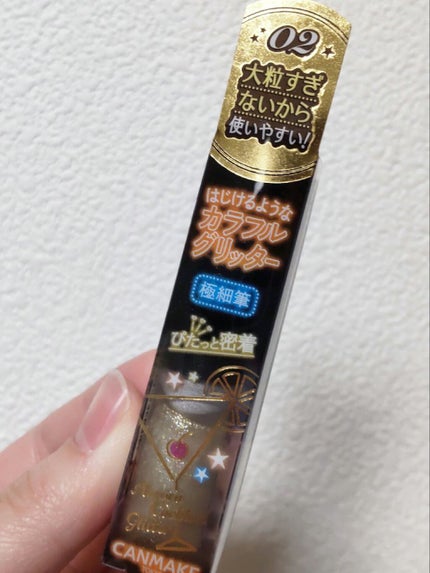オーロラカクテルグリッター/キャンメイク/アイシャドウを使ったクチコミ(6枚目)