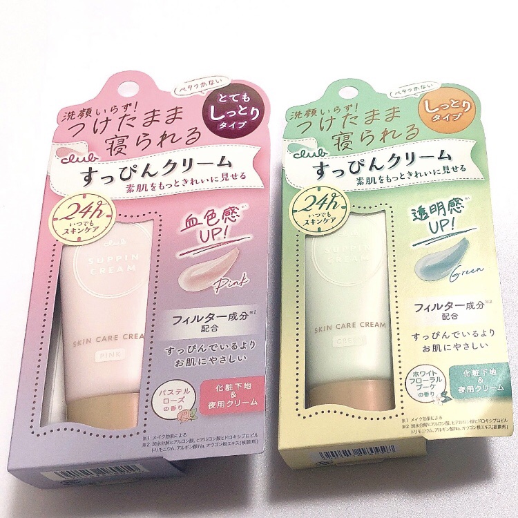 すっぴんクリームC ホワイトフローラルブーケの香り/クラブ/化粧下地を使ったクチコミ（3枚目）