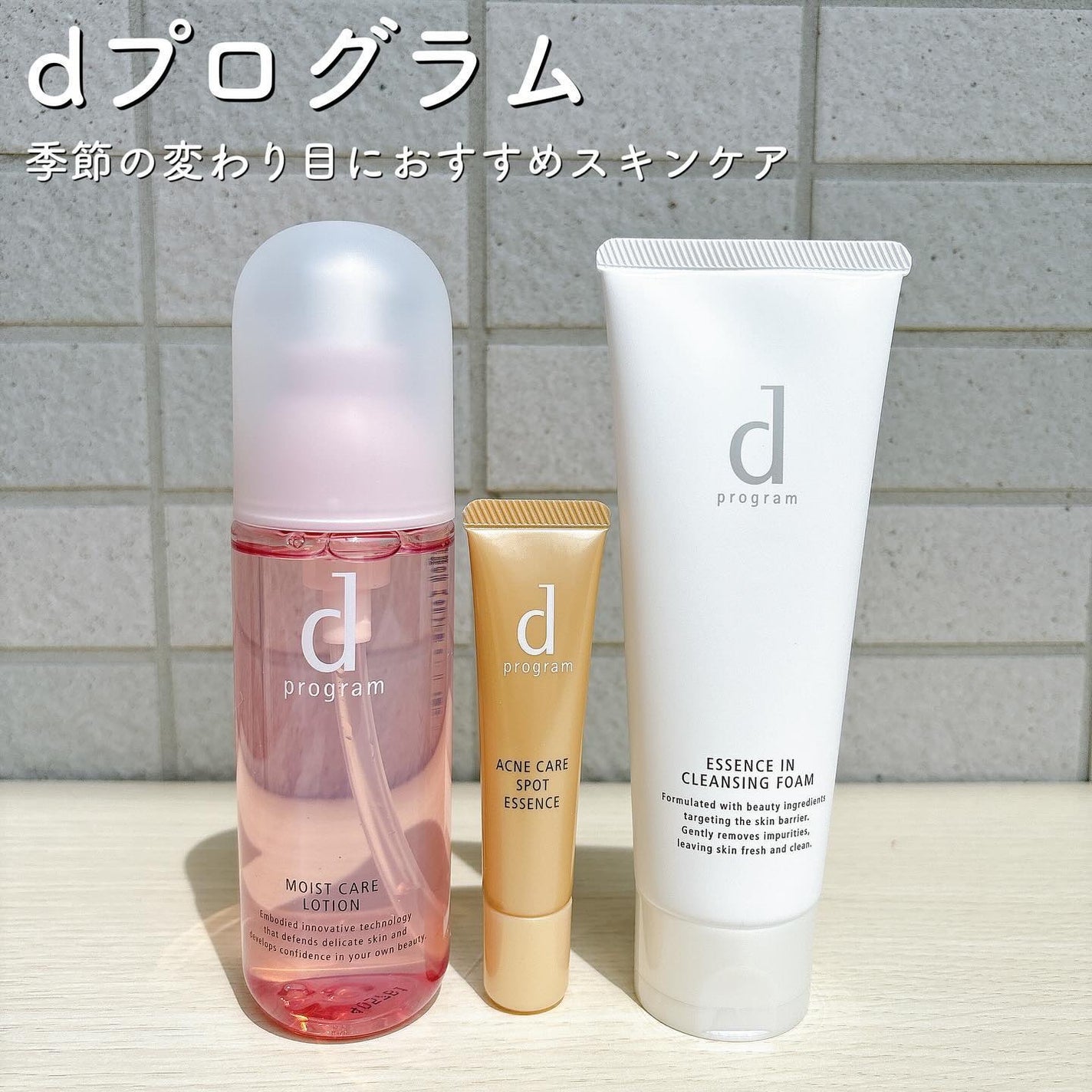 エッセンスイン クレンジングフォーム/d プログラム/洗顔フォームを使ったクチコミ(1枚目)