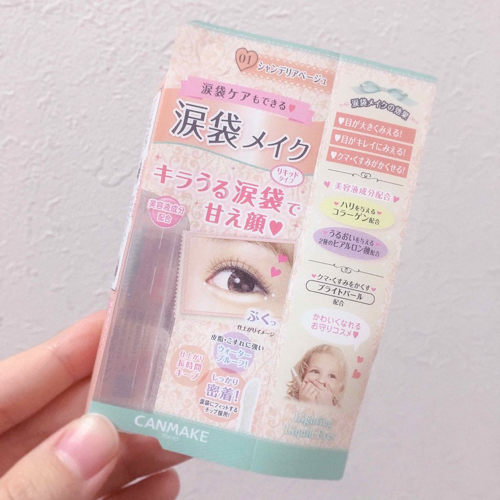 【旧品】パーフェクトスタイリストアイズ/キャンメイク/アイシャドウパレットを使ったクチコミ（2枚目）