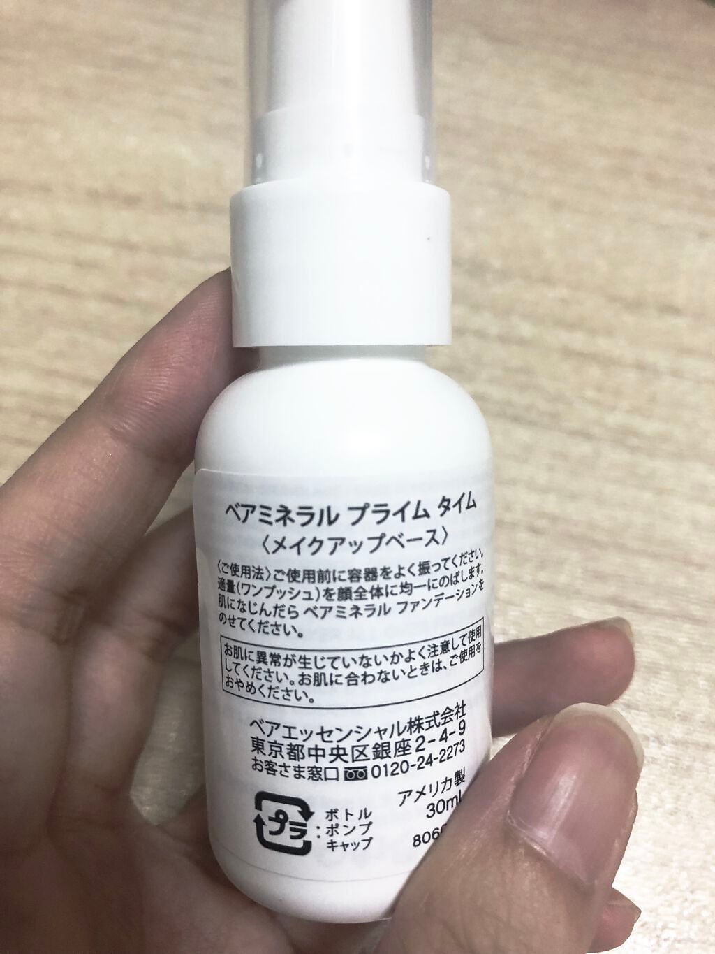 プライム タイム/bareMinerals/化粧下地を使ったクチコミ(2枚目)