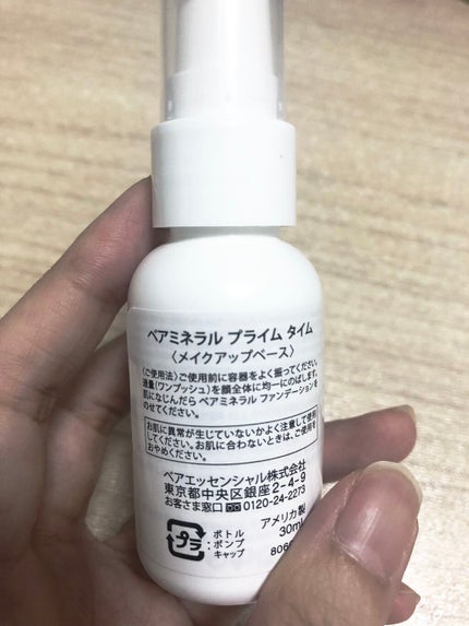 プライム タイム/bareMinerals/化粧下地を使ったクチコミ(2枚目)