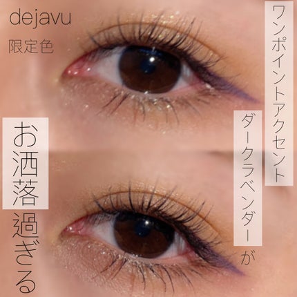 「密着アイライナー」クリームペンシル/デジャヴュ/ペンシルアイライナーを使ったクチコミ(1枚目)