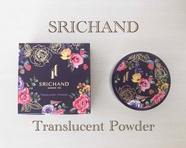 トランスルーセントパウダー/SRICHAND/ルースパウダーを使ったクチコミ（1枚目）