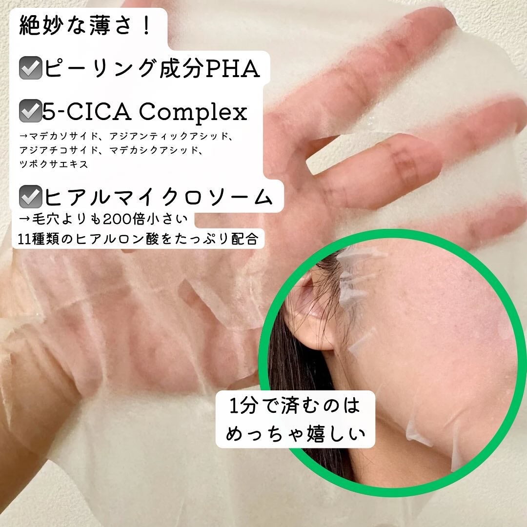 レッドブレミッシュクイックPHAシートマスク/Dr.G/シートマスク・パックを使ったクチコミ(4枚目)