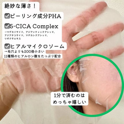 レッドブレミッシュクイックPHAシートマスク/Dr.G/シートマスク・パックを使ったクチコミ(4枚目)