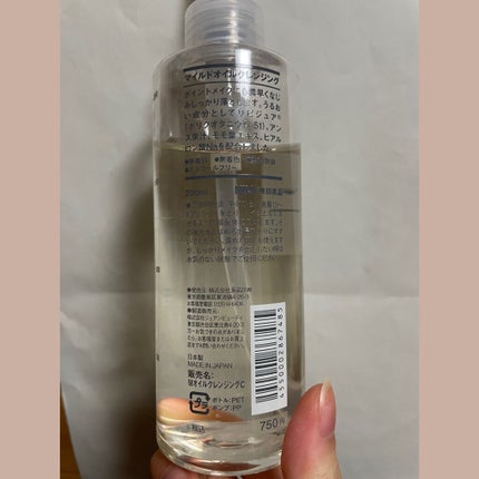 マイルドオイルクレンジング/無印良品/オイルクレンジングを使ったクチコミ(3枚目)