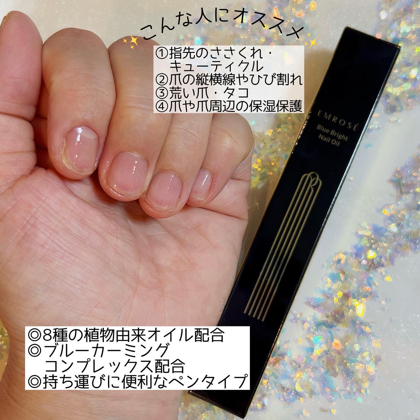 ブルーブライトネイルオイル/EMROSÉ/ネイルオイル・トリートメントを使ったクチコミ（3枚目）