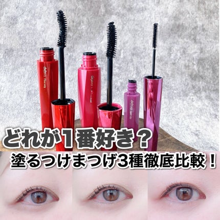 「塗るつけまつげ」ロングタイプ/デジャヴュ/マスカラを使ったクチコミ(1枚目)