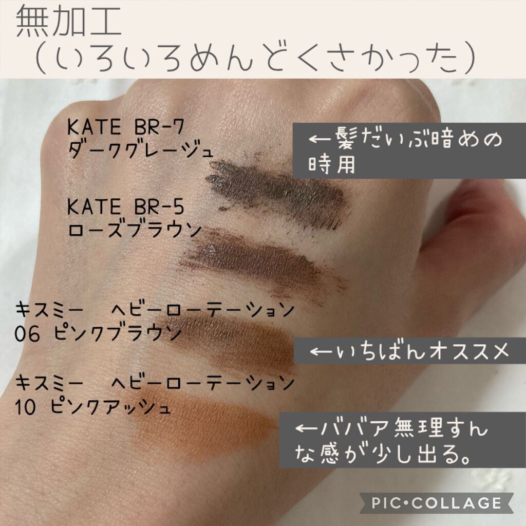 3DアイブロウカラーN/KATE/眉マスカラを使ったクチコミ（2枚目）