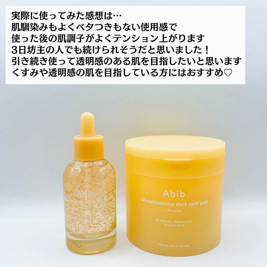アビブ グルタチオンソームダークスポットセラムビタドロップ/Abib /美容液を使ったクチコミ(6枚目)