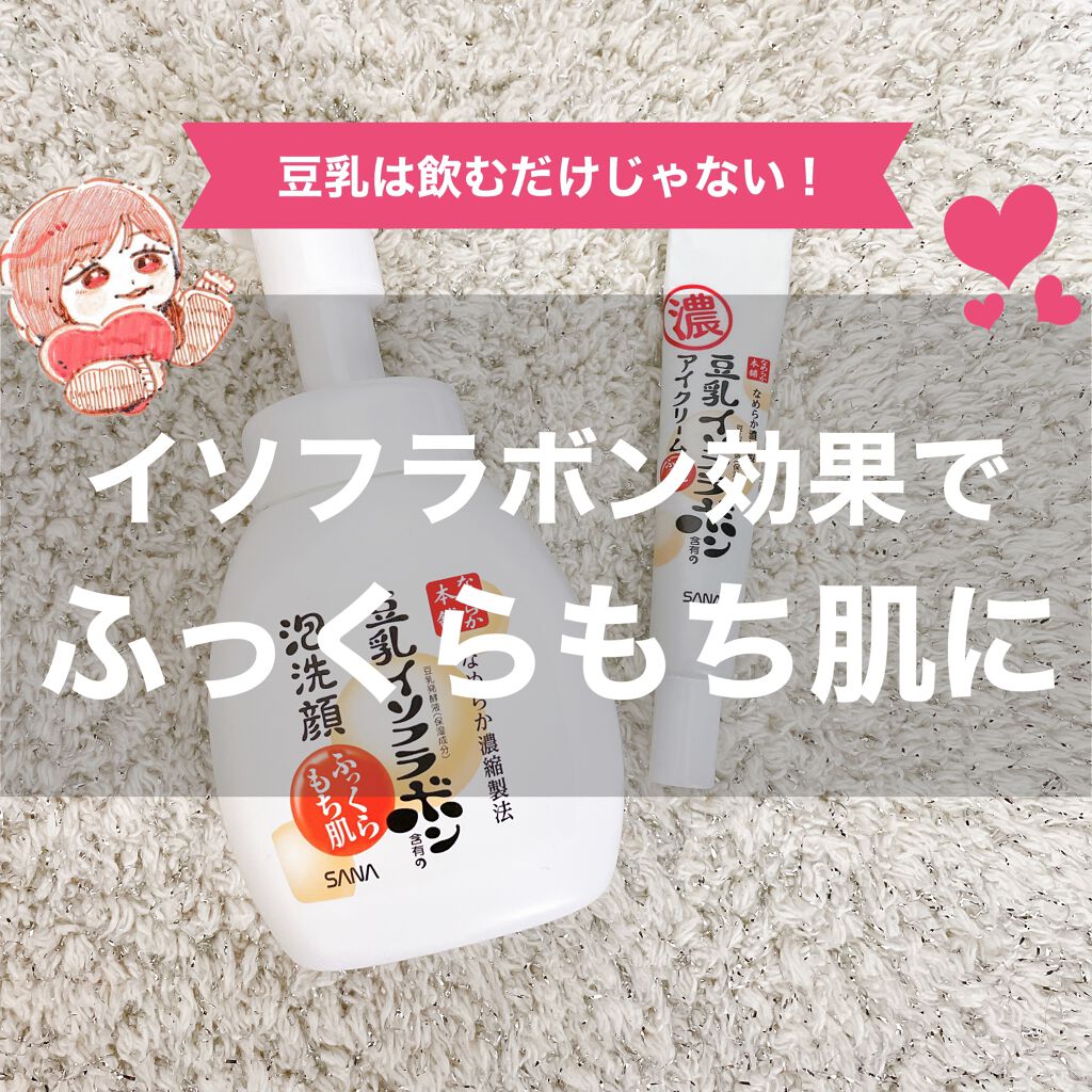 泡洗顔 NC/なめらか本舗/泡洗顔を使ったクチコミ(1枚目)